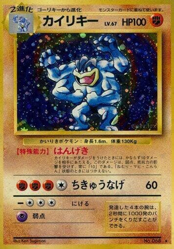 Machamp