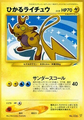 Shining Raichu