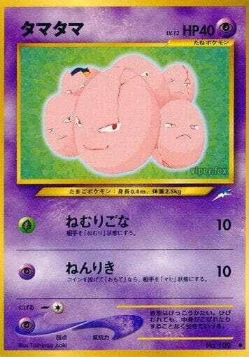 Exeggcute