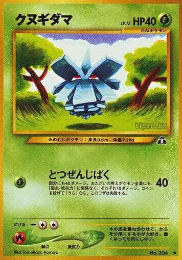 Pineco