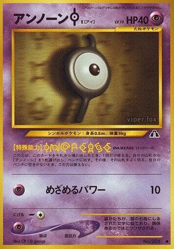 Unown [I]
