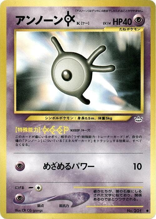 Unown [K]