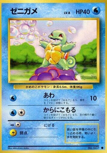 Squirtle