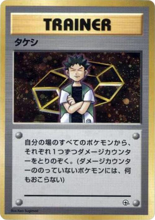 Brock