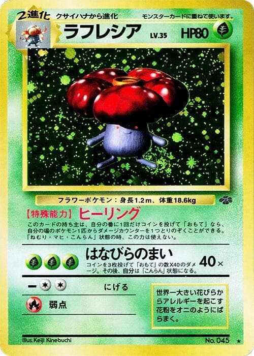 Vileplume