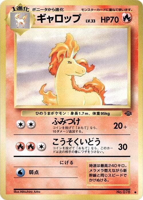 Rapidash