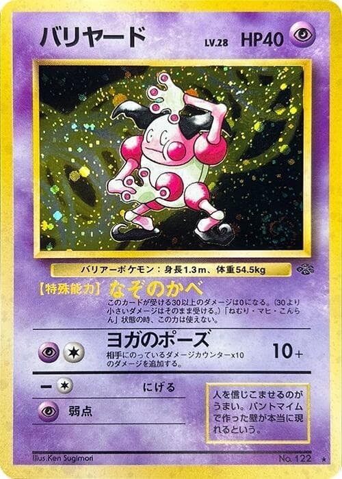 Mr. Mime