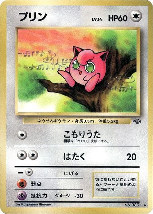 Jigglypuff