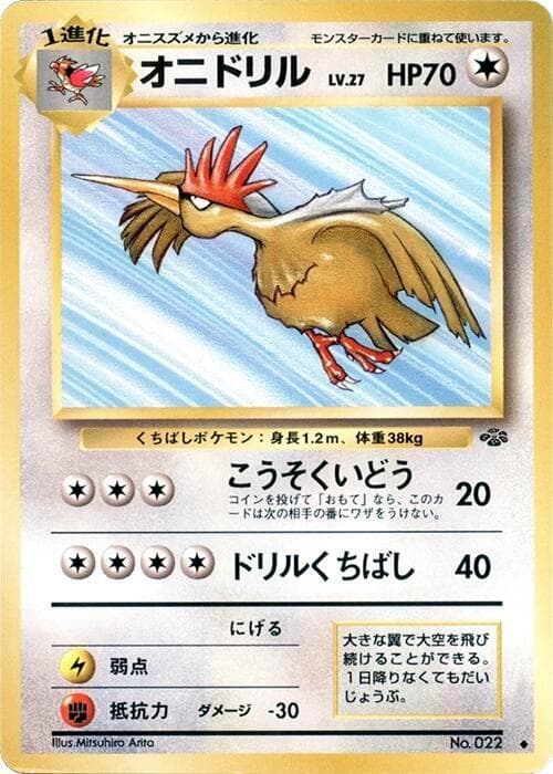 Fearow