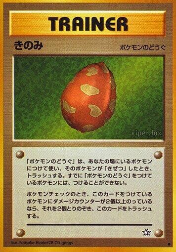 Berry