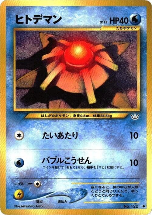 Staryu