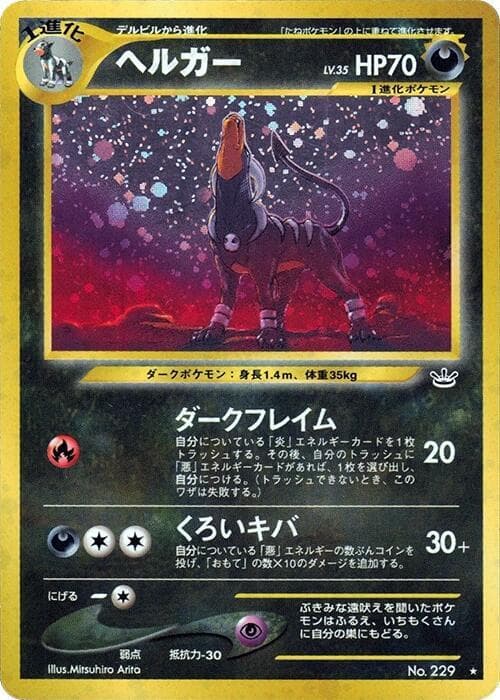 Houndoom