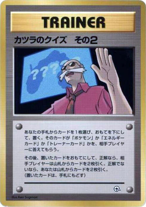 Blaine's Quiz 2